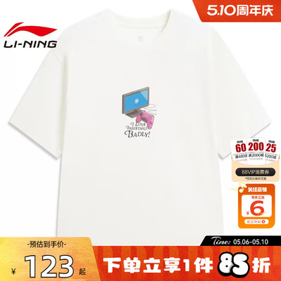 劲浪体育LINING李宁男子反伍运动休闲短袖T恤AHSW183-2