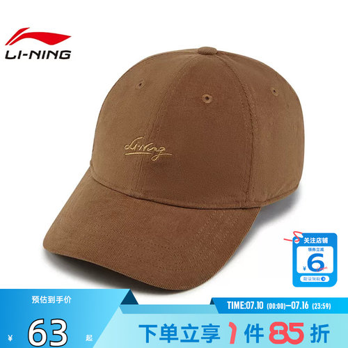 劲浪体育LINING李宁男女运动潮流运动休闲棒球帽帽子AMYV297-1