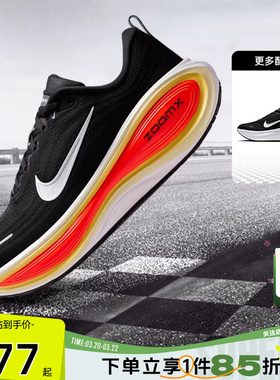 劲浪nike耐克新款男鞋VOMERO PLUS超级迈柔公路跑步鞋HV8150-009