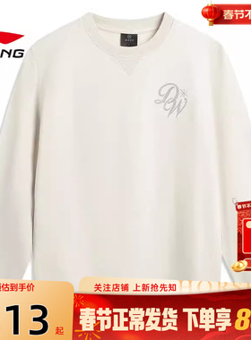 劲浪体育LINING李宁男子韦德生活运动休闲卫衣套头衫AWDW013-2