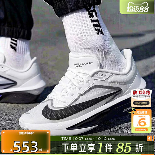 劲浪体育nike耐克男鞋ZOOM FLY 6运动鞋跑步鞋FN8454-100