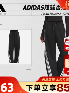 劲浪体育adidas阿迪达斯冬季女子运动休闲长裤裤子JY7697