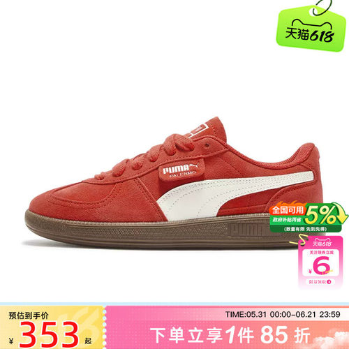 劲浪PUMA彪马女鞋PALERMO运动鞋红色本命年板鞋休闲鞋408532-02