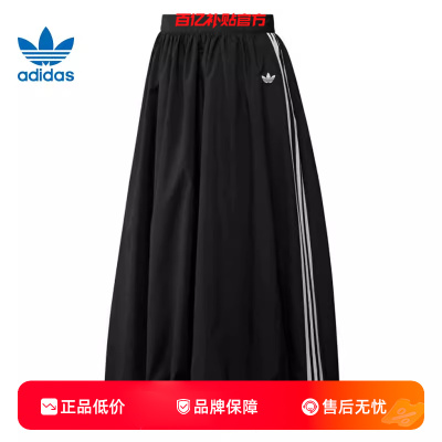 劲浪体育adidas阿迪达斯三叶草春季女子运动休闲半身裙裙子KC8088