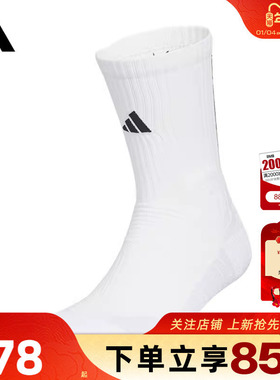 劲浪体育adidas阿迪达斯男女运动休闲运动袜KB9258