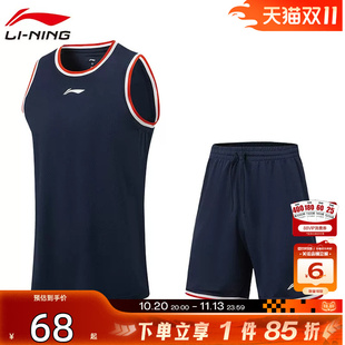 劲浪李宁团购篮球衣服套装男夏季新款宽松运动短袖短裤AATW005-1