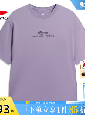 劲浪体育LINING李宁男子反伍运动休闲短袖T恤AHSW163-2