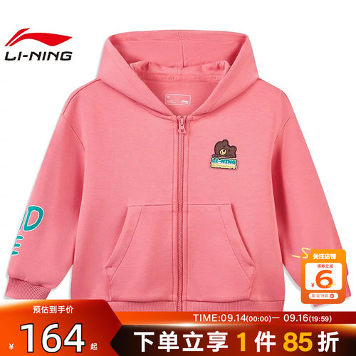 劲浪体育LINING李宁秋季女童运动休闲夹克外套YWDW378-2