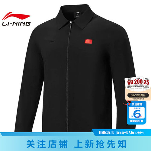 劲浪体育LINING李宁春季男子金标运动休闲夹克外套AJDW119-1