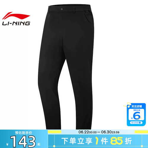 劲浪体育LINING李宁男子运动必备运动休闲长裤裤子AKYV131-1