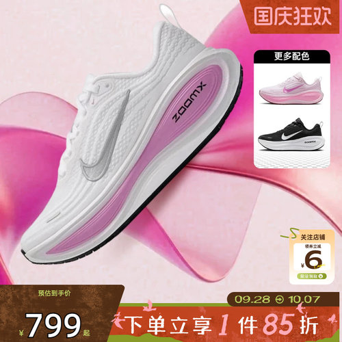 劲浪nike耐克女鞋VOMERO PLUS超级迈柔女子公路跑步鞋HV8154-110