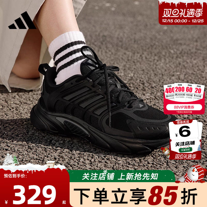 劲浪adidas阿迪达斯男鞋CLIMACOOL清风运动鞋黑色跑步鞋JQ4900