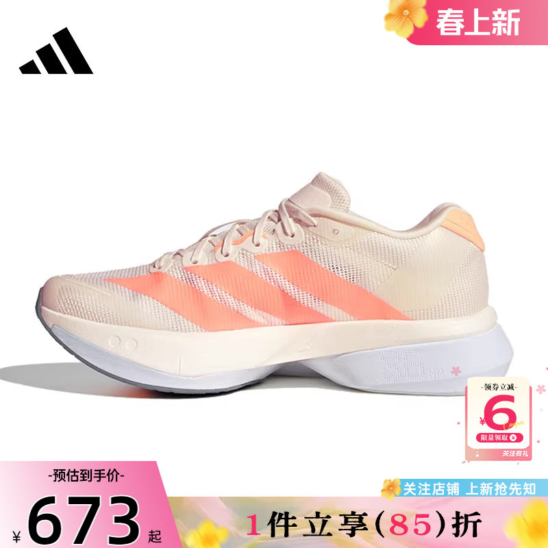 劲浪adidas阿迪达斯女鞋新款ADIZERO运动竞速马拉松跑步鞋JP9249