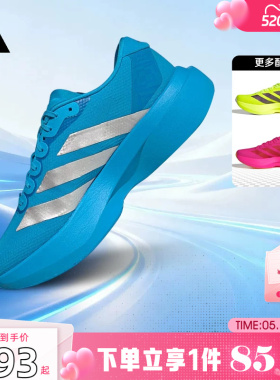 劲浪adidas阿迪达斯男鞋新款ADIZERO运动竞速训练跑步鞋子JR2023