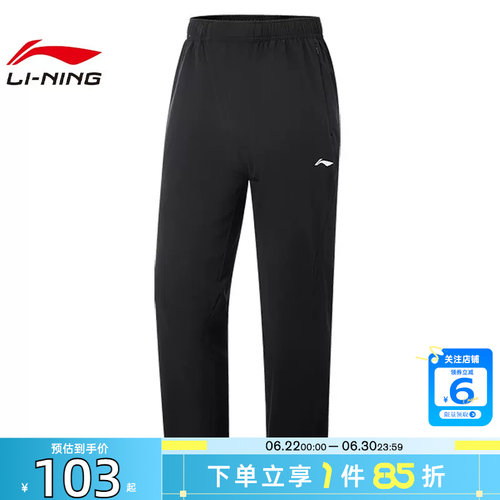 劲浪体育LINING李宁夏男子机能全天候运动休闲长裤裤子AYKV553-1