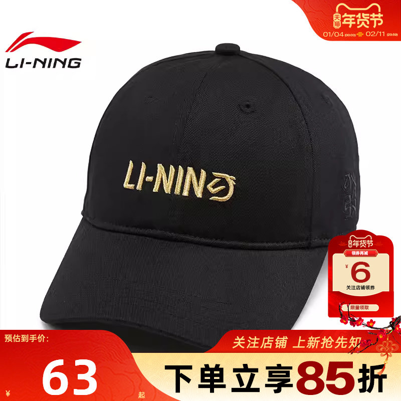 劲浪LINING李宁春季男女中国文化运动休闲棒球帽帽子AMYW035-1,运动包/户外包/配件,运动帽,淘宝优惠券,粉丝福利购,淘宝优惠卷