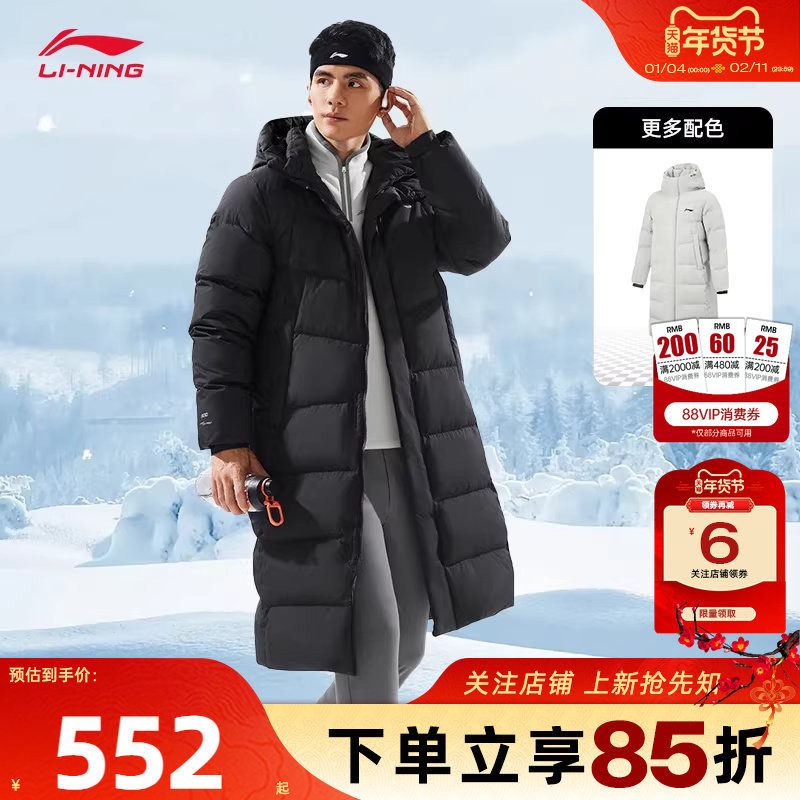 劲浪李宁男子运动必备运动休闲长款黑色拒水羽绒服外套AYMV217-2,运动服/休闲服装,运动羽绒服,淘宝优惠券,粉丝福利购,淘宝优惠卷