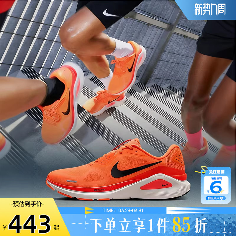 劲浪nike耐克春季男鞋STRUCTURE运动鞋训练竞速跑步鞋HJ1102-800