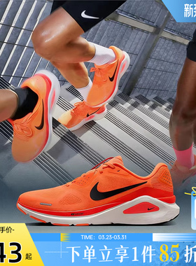 劲浪nike耐克春季男鞋STRUCTURE运动鞋训练竞速跑步鞋HJ1102-800