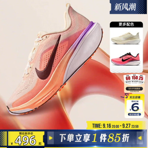 劲浪体育nike耐克秋季女鞋PEGASUS运动鞋跑步鞋IB1881-113