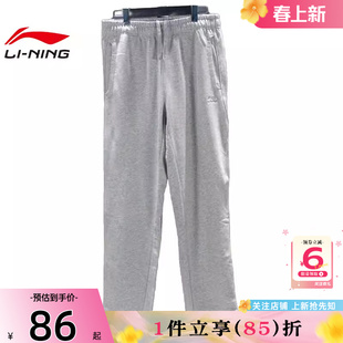 劲浪体育LINING李宁春季男子运动经典运动休闲长裤裤子AKLV741-1