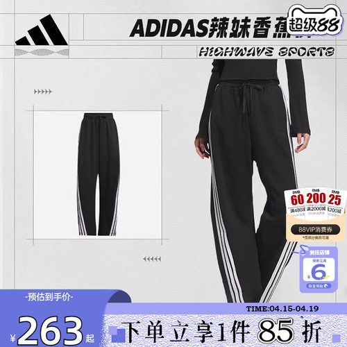 劲浪体育adidas阿迪达斯春季女子运动休闲长裤裤子JY7697