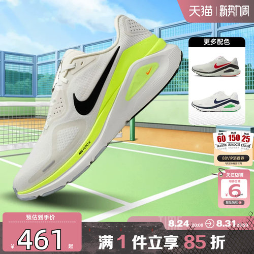 劲浪体育nike耐克夏季男鞋STRUCTURE运动鞋跑步鞋HJ1102-103