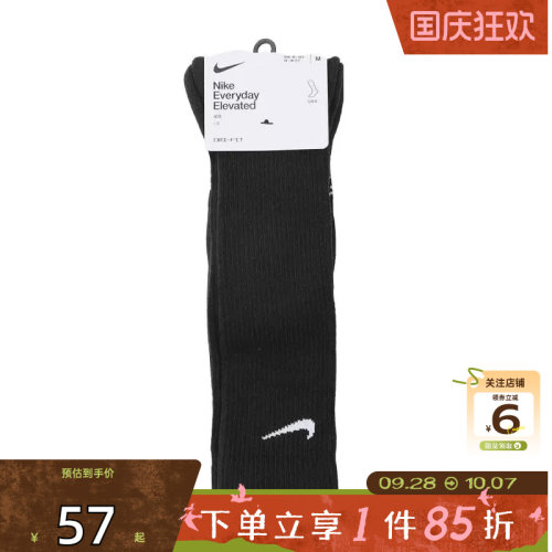 劲浪体育nike耐克男女运动休闲运动袜HQ8510-010