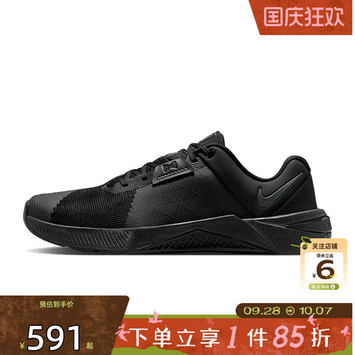 劲浪体育nike耐克男鞋METCON 10运动鞋跑步鞋HJ1875-009