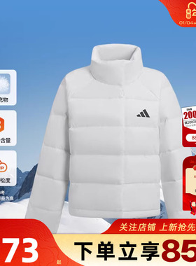 劲浪adidas阿迪达斯女子冬季新款短款保暖羽白色绒服外套KH3977