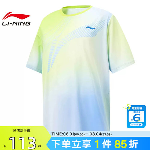 劲浪体育LINING李宁大童运动休闲短袖T恤YTSW075-6