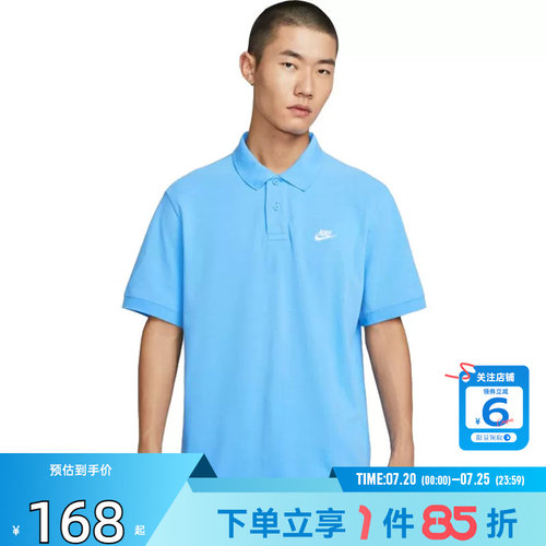 劲浪体育nike耐克男子运动休闲短袖T恤FN3895-412