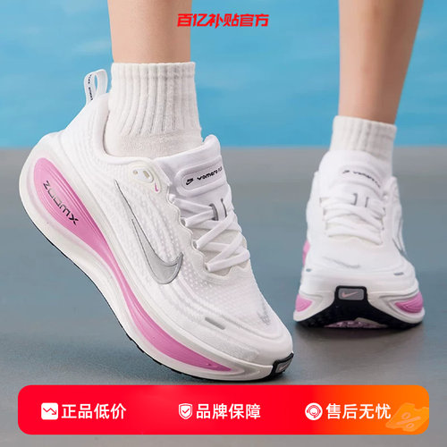 劲浪nike耐克女鞋VOMERO PLUS超级迈柔女子公路跑步鞋HV8154-110