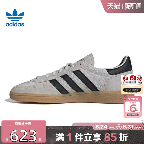劲浪adidas阿迪达斯三叶草夏季男女鞋HANDBALL运动鞋休闲鞋IH6508