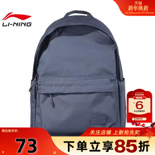 劲浪体育LINING李宁冬季 男女团购系列运动休闲双肩背包ABSV023