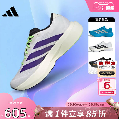 劲浪adidas阿迪达斯男鞋新款ADIZERO运动鞋竞速训练跑步鞋JS4495