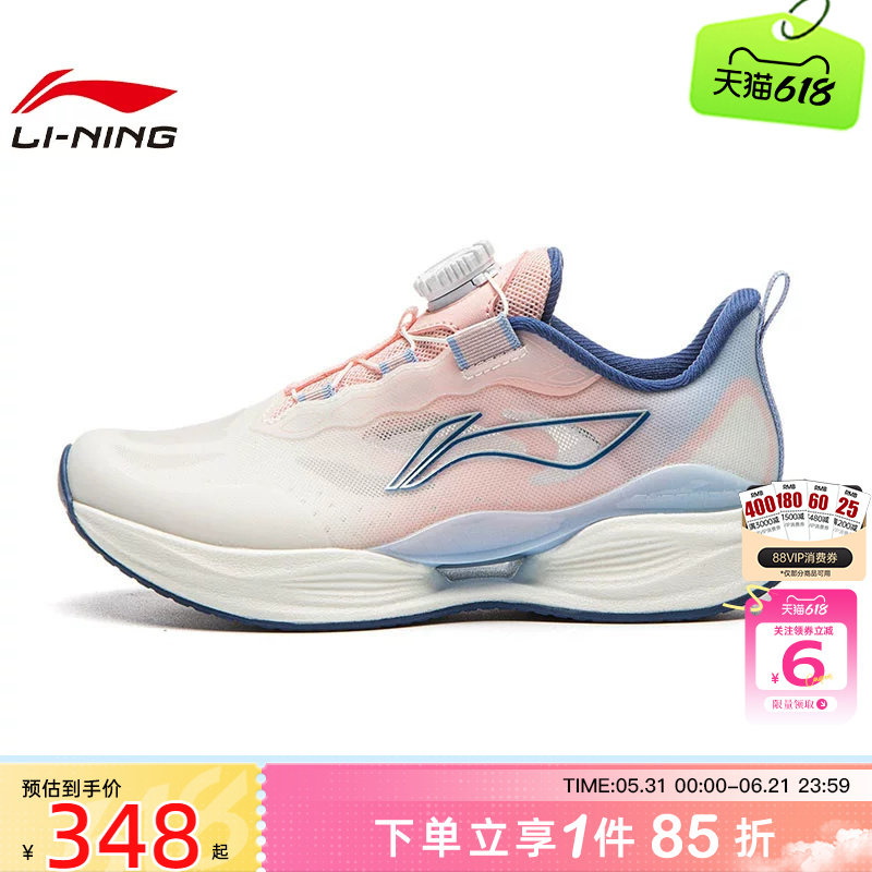 劲浪体育LINING李宁夏季中童超轻运动鞋跑步鞋YKFW018-2