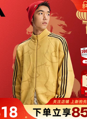 劲浪adidas阿迪达斯2026新年CNY马年男子休闲夹克外套开衫KE4061