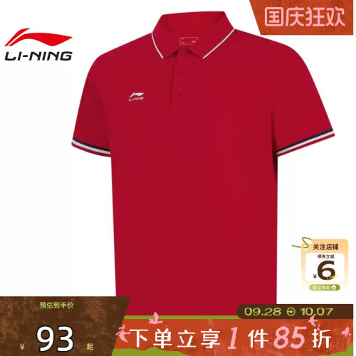 劲浪体育LINING李宁夏季男子团购运动休闲短袖T恤APLW475-3
