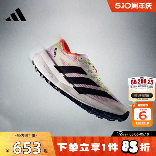 劲浪adidas阿迪达斯男女鞋TERREX运动鞋休闲鞋户外越野鞋JS3536
