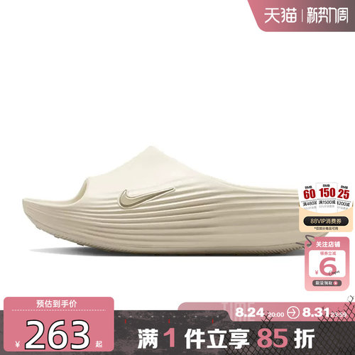 劲浪体育nike耐克女鞋REACTX REJUVEN8运动鞋拖鞋HV4484-003
