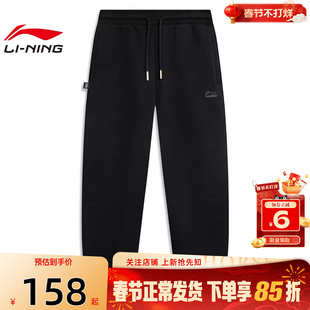 马年新款|劲浪LINING李宁男子中国文化运动休闲长裤裤子AKLW067-2