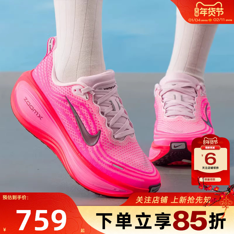劲浪体育nike耐克冬季女鞋VOMERO PLUS运动竞速跑步鞋HV8154-604,运动鞋new,跑步鞋,淘宝优惠券,粉丝福利购,淘宝优惠卷