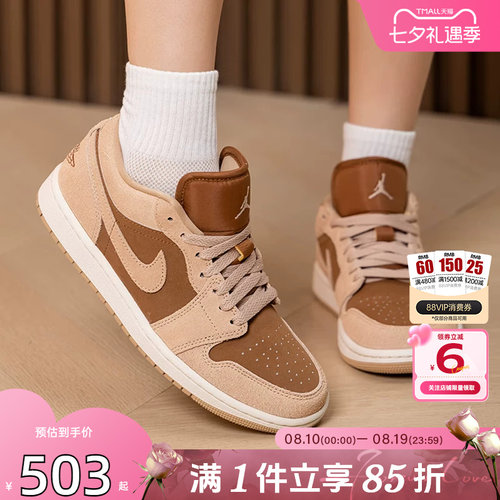 劲浪体育nike耐克女鞋AIR JORDAN 1运动鞋篮球鞋DC0774-205