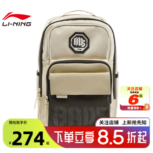 劲浪体育LINING李宁男女反伍运动休闲双肩背包ABSV227