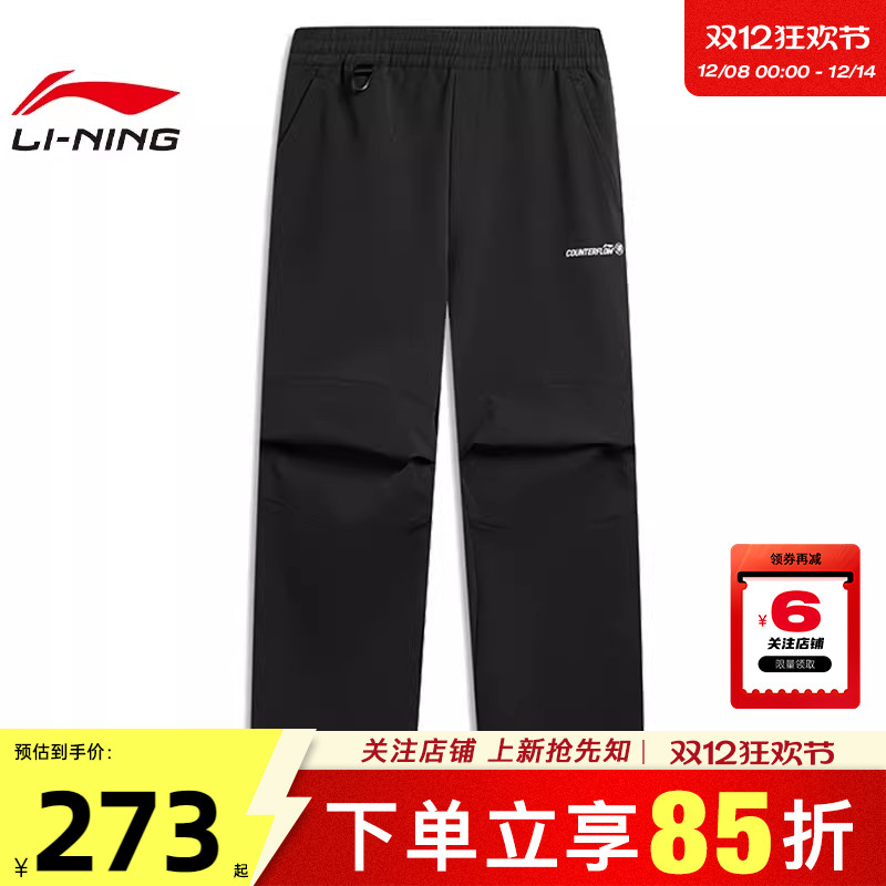 劲浪体育LINING李宁男子山地时尚运动休闲长裤裤子AYKV587-1