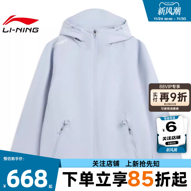 劲浪体育李宁女子山地时尚运动三合一摇粒绒夹克外套AWBV090-3