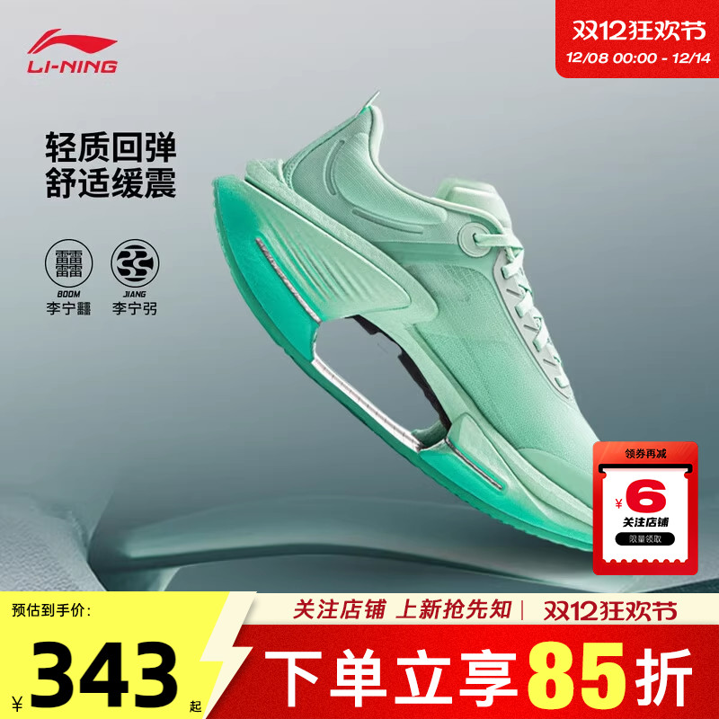 劲浪体育LINING李宁冬季男鞋绝影3运动鞋跑步鞋ARRV003-21
