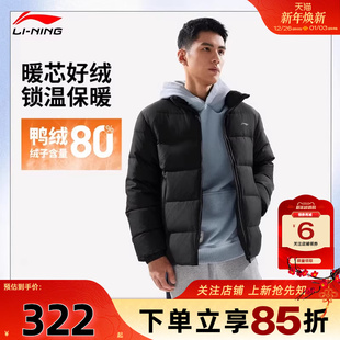 劲浪体育李宁男子运动必备运动休闲保暖冬季 羽绒服外套AYMV219