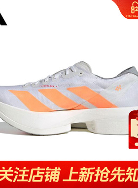 劲浪体育adidas阿迪达斯女鞋ADIZERO运动鞋跑步鞋JR7087